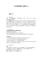 [중국현대 문학사] 칠월파와 아이칭-1
