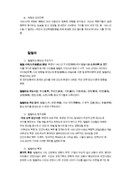 [중국현대 문학사] 칠월파와 아이칭-2