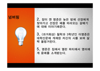 [인문학] 최인훈의 `광장` 해체론적 고찰-4