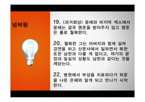 [인문학] 최인훈의 `광장` 해체론적 고찰-7