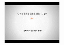 [인문학] 최인훈의 `광장` 해체론적 고찰-15