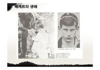 [인문학] 사무엘 베케트의 생애와 작품분석-고도를 기다리며 중심으로-2