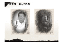 [인문학] 사무엘 베케트의 생애와 작품분석-고도를 기다리며 중심으로-12
