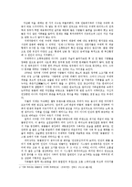 [환경과 사회] 공장식 사육의 비윤리적 실태와 개선방안-3