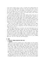 [환경과 사회] 공장식 사육의 비윤리적 실태와 개선방안-4