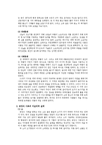 [환경과 사회] 공장식 사육의 비윤리적 실태와 개선방안-5
