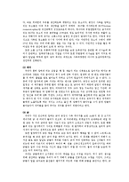[환경과 사회] 공장식 사육의 비윤리적 실태와 개선방안-6