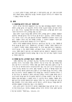 [환경과 사회] 공장식 사육의 비윤리적 실태와 개선방안-10