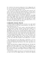 [환경과 사회] 공장식 사육의 비윤리적 실태와 개선방안-11