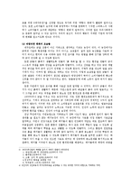 [환경과 사회] 공장식 사육의 비윤리적 실태와 개선방안-12