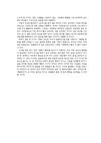 [환경과 사회] 공장식 사육의 비윤리적 실태와 개선방안-13