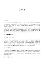 [장애인 복지] 교육재활의 사례조사 및 문제점과 개선방향 제안-3