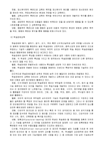 [장애인 복지] 교육재활의 사례조사 및 문제점과 개선방향 제안-7