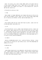 [장애인 복지] 교육재활의 사례조사 및 문제점과 개선방향 제안-19