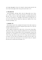 [사회복지] 노인 일자리 사업 문제점과 개선방안-15