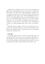 [사회복지] 노인 일자리 사업 문제점과 개선방안-18