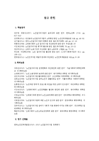 [사회복지] 노인 일자리 사업 문제점과 개선방안-20