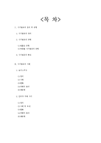 [범죄학] 사기 범죄의 사례와 대책-2