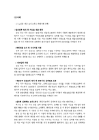 [범죄학] 사기 범죄의 사례와 대책-6