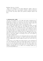 [범죄학] 사기 범죄의 사례와 대책-7