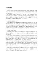 [범죄학] 사기 범죄의 사례와 대책-13