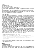 사이버 문화와 윤리-인터넷 실명제 중심으로-2
