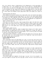 사이버 문화와 윤리-인터넷 실명제 중심으로-3