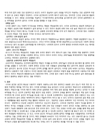사이버 문화와 윤리-인터넷 실명제 중심으로-4