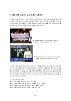[언어와사회] 생활속 외래문화와 언어-2