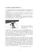 [언어와사회] 생활속 외래문화와 언어-3