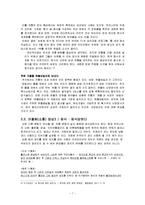 [언어와사회] 생활속 외래문화와 언어-7