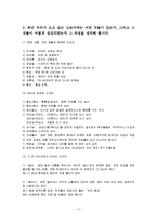[언어와사회] 생활속 외래문화와 언어-11