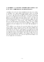 [언어와사회] 생활속 외래문화와 언어-13