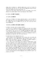 도가니 신드롬의 사회적 파급효과와 원인 분석-4