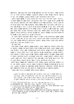 도가니 신드롬의 사회적 파급효과와 원인 분석-6