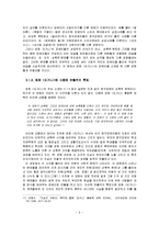 도가니 신드롬의 사회적 파급효과와 원인 분석-9