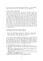 도가니 신드롬의 사회적 파급효과와 원인 분석-11