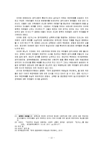 도가니 신드롬의 사회적 파급효과와 원인 분석-13