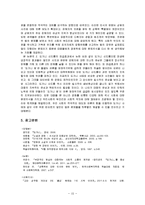도가니 신드롬의 사회적 파급효과와 원인 분석-15