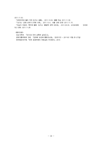 도가니 신드롬의 사회적 파급효과와 원인 분석-16