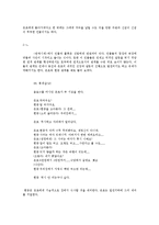 드라마 `연애시대`속 차별성 분석-6