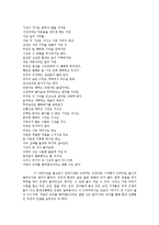 드라마 `연애시대`속 차별성 분석-9