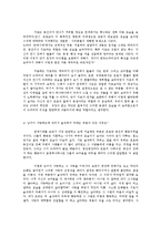 드라마 `연애시대`속 차별성 분석-11