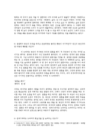 드라마 `연애시대`속 차별성 분석-12