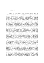 드라마 `연애시대`속 차별성 분석-13