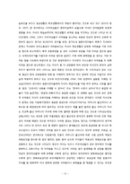 [사회학] 가정, 교육, 정책을 통한 다문화 청소년의 이해-14