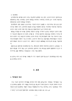 남성역차별 사례연구를 통한 양성평등 의미 고찰-4