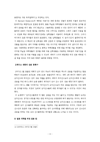 남성역차별 사례연구를 통한 양성평등 의미 고찰-10