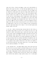 남성역차별 사례연구를 통한 양성평등 의미 고찰-14