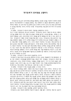 셧다운제의 문제점 고찰-1